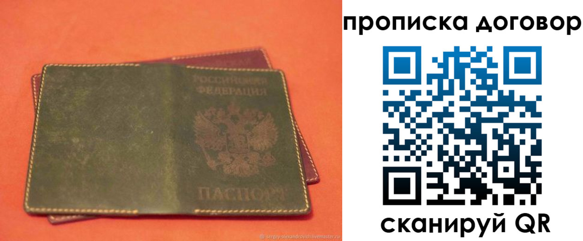 временная регистрация гарантия в Нягани
